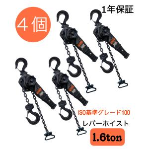 レバーブロック レバー ホイスト チェーン ブロック 1t 荷締機
