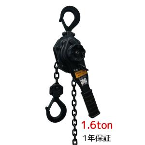 三方良し 新型レバーホイスト1.6ton 1.6...の商品画像