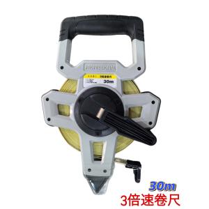 三方良し 3倍速巻尺 50m メジャー 3倍速 幅13mm コンベックス 作業工具