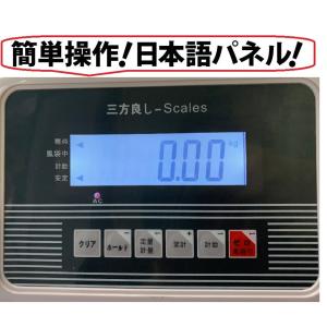 三方良し デジタル台はかり60kg/10g折畳...の詳細画像3