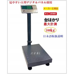 半年保証】日本語説明書折畳み式!デジタル台はかり 30kg/10g