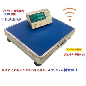 ワイヤレス台はかり150kg  隔測式 デジタル台はかり 充電式 デジタル計量器 業務用デジタルスケール秤
