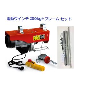 OH 電動ホイスト トロリー 100v 50kg 電動チェーンホイスト DWH