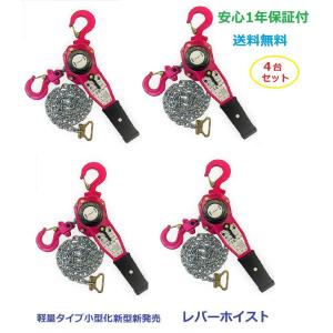 レバーブロック レバー ホイスト チェーン ブロック 1t 荷締機