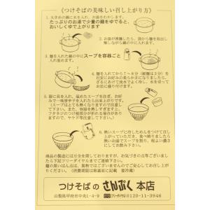 つけ麺 山梨「中華レストランさんぷく」の つけ...の詳細画像3
