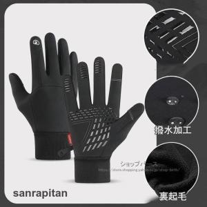 防寒グローブ 手袋 メンズ レディース スマホ操...の商品画像