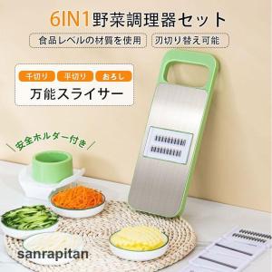 スライサー セット 多機能 野菜 みじん切り 千...の商品画像