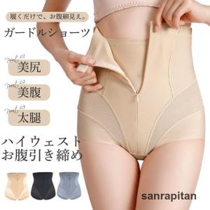 骨盤ガードル お腹引き締め ハイウェスト 産後 ...の商品画像
