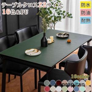 テーブルクロス pu皮革生地 両面用 北欧 テー...の商品画像