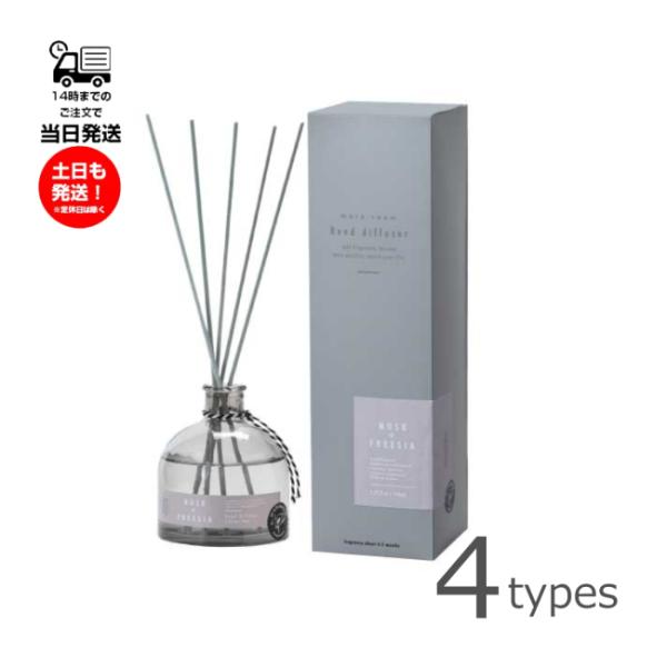 モアルーム リードディフューザー more room ホワイトムスク フリージア ミュゲ サボン キ...