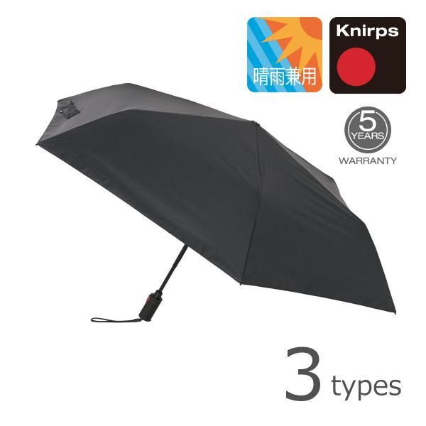クニルプス Knirps 折りたたみ傘 自動開閉 U.220シリーズ 6本骨 晴雨兼用 軽量
