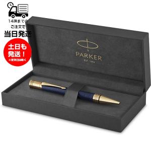 パーカー インジェニュイティ ボールペン PARKER ブラック GT BP