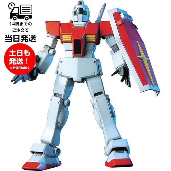 HGUC 1/144 RGM-79 ジム 機動戦士ガンダム プラモデル（再販）BANDAI バンダイ