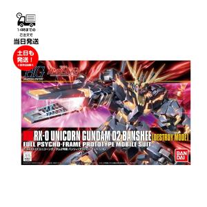 HG 1/144 (026) RX-78-02 ガンダム (機動戦士ガンダム THE