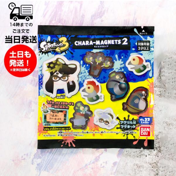 スプラトゥーン3 キャラマグネッツ2 CHARA-MAGNETS2 14個入り 食玩 バンダイナムコ...