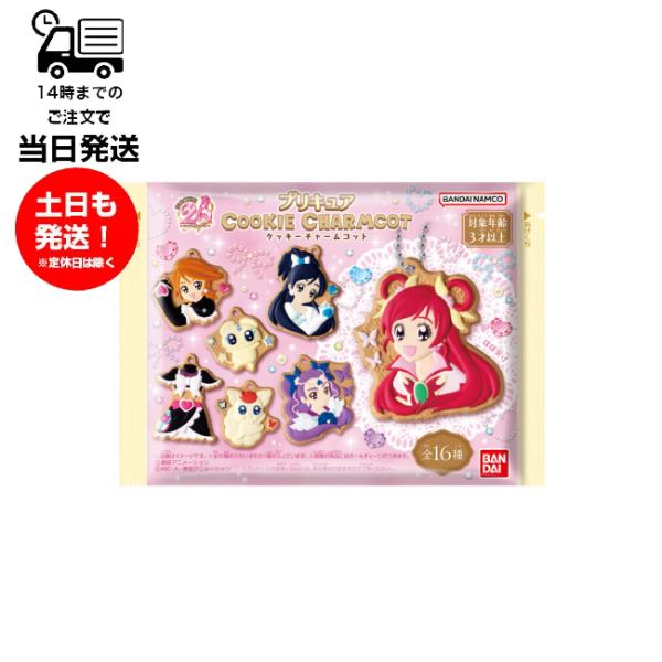 プリキュアクッキーチャームコット COOKIE CHARMCOT 14個入り 食玩 バンダイナムコ ...