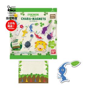 ピクミン キャラマグネッツ 1BOX 14個入 ガム 食玩 マグネット BANDAI バンダイ｜サンレイプロ(インボイス登録店)