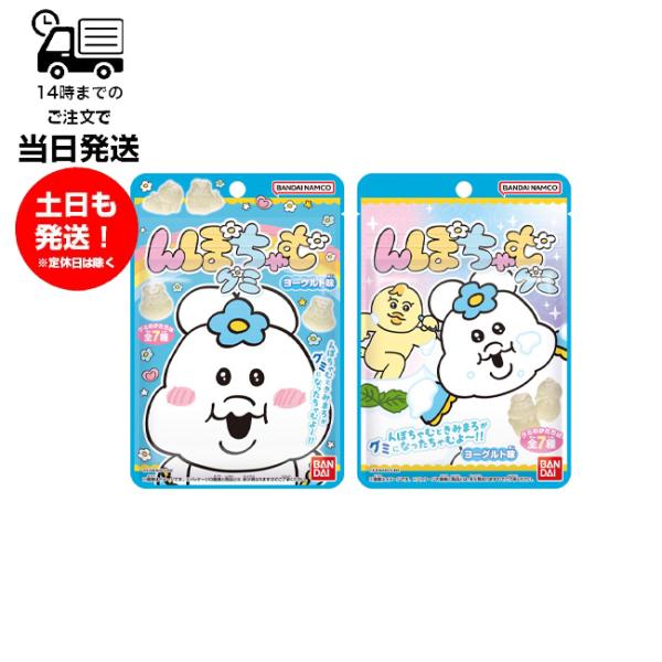 (1BOX販売)1BOX 10袋入り んぽちゃむグミ 38g 食玩 バンダイ BANDAI