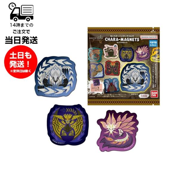 (1BOX販売)1BOX 14個入り モンスターハンター ワイルズ キャラマグネッツ 食玩 バンダイ...