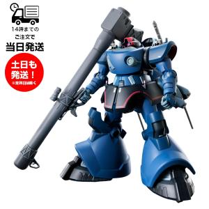 ガンプラ完成品HG1/144リックドム(GQ)プラモデル完成品 ガンダム ガンプラ HG 1/144 シャリア専用 リック・ドム (GQ) 【即納品