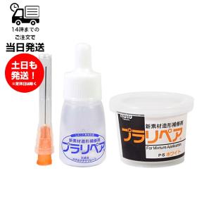 muto Trading 【お試しセット】 プラリペア リキッド5ml muto Trading 【お試しセット】 プラリペア リキッド5ml
