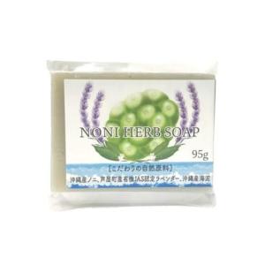 ノニハーブソープ 石鹸 95g : ノニと健康美の店・からだあいかん