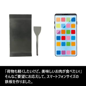 アウトドア 野外鉄板 ウープス ソロ トレッキ...の詳細画像1