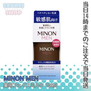 22年最新版 メンズ乳液の人気おすすめランキング15選 テカリや乾燥肌に セレクト Gooランキング