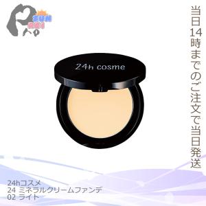 24hコスメ 24 ミネラルクリームファンデ 02.ライト 4g 24h cosme