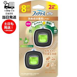 ファブリーズ　車用 イージークリップ 消臭成分最高レベル クリーンフレッシュ 2.5ml 2個入 ダイヤル調整 タバコ 食べ物 ペット エアコン 吹き出し口｜サンレイプロ(インボイス登録店)