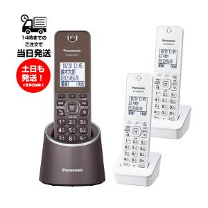 Panasonic コードレス電話機 増設子機3台セット パナソニック VE Panasonic コードレス電話機 増設子機3台セット パナソニック VE