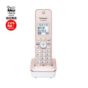 パナソニック KX-FKD558-N 増設子機 ピンクゴールド 未使用品 子機のみ panasonic 親機無し｜sanreishop