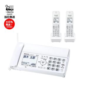 Panasonic パナソニック 増設子機 KX-FKD558-W ホワイト :0325-9000113