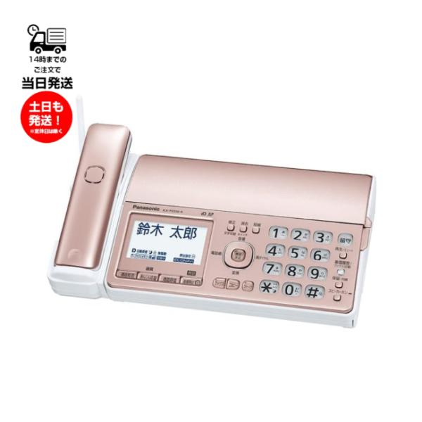 パナソニック FAX電話機 親機のみ KX-PD550DL-N ピンクゴールド Panasonic ...