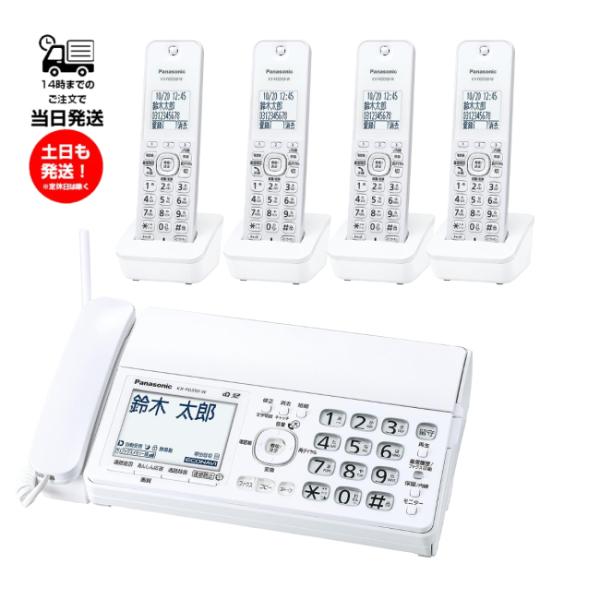 パナソニック FAX電話機 KX-PD350DL-W コードレス電話機 子機4台(KX-FKD558...