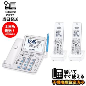 電話機 パナソニック VE-GD78DL-W 増設子機 KX-FKD558-W 2台セット 未使用品 箱無し panasonic 受話器コードレス パールホワイト｜sanreishop