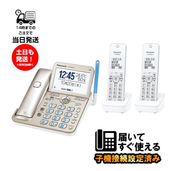 電話機 パナソニック VE-GD78DL-N 増設子機 KX-FKD558-W 2台セット 未使用品...