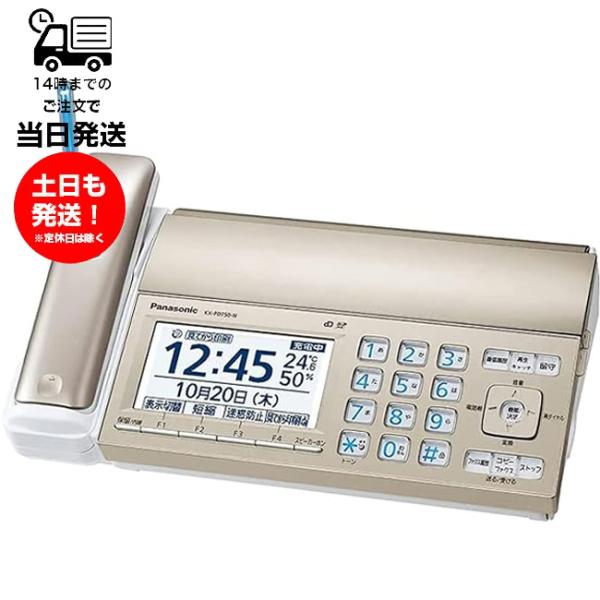 パナソニック FAX電話機 KX-PD750DL-N 親機のみ FAX  シャンパンゴールド 留守電...
