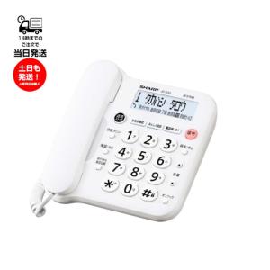 SHARP シャープ JD-G33CL 親機のみ 子機無し 電話機 デジタル SHARP シャープ JD-G33CL 親機のみ 子機無し 電話機 デジタル