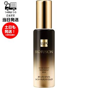 ラックス バイオフュージョンダメージディフェンスバイタルリペア