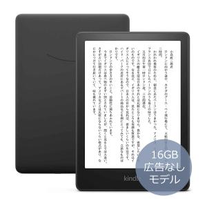 Kindle Paperwhite 16GB 広告なしモデル ブラック 6.8インチディスプレイ