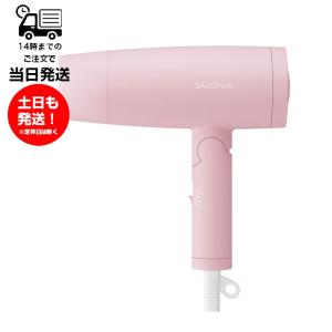 SALONIA（サロニア） スムースシャインドライヤー SAL23209PK ピンク