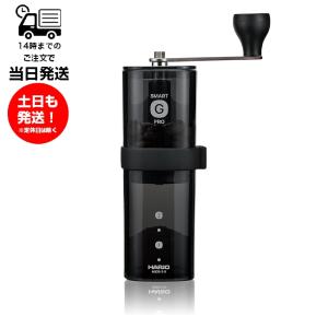 HARIO 【ハリオ】 コーヒーミル・スマートG PRO 黒 透明ブラック コーヒー豆24g  携帯...