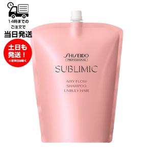 サブリミック エアリーフロー シャンプーa 詰め替え 1800ml 資生堂 SHISEIDO プロフェッショナル｜sanreishop