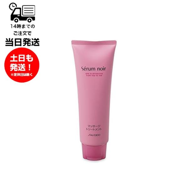 資生堂 セラムノワール ノンホワイトヘアマッサージ（ヘアトリートメント）Ｎ 240g Serum n...