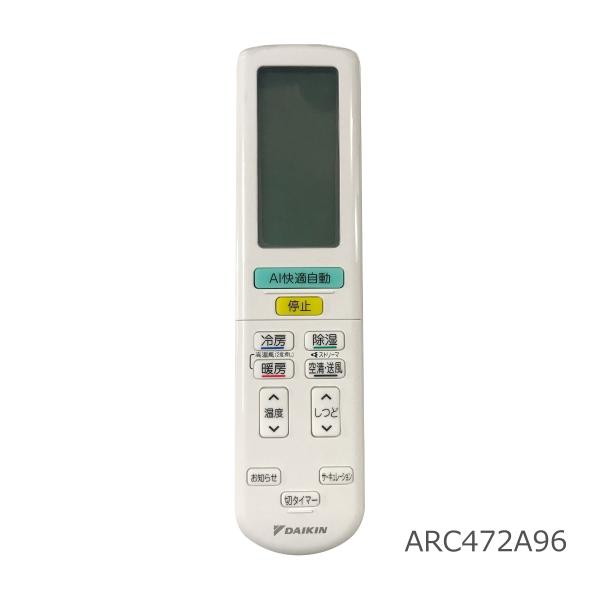 ダイキン エアコン用 ワイヤレスリモコン ARC472A96 未使用品 ダイキン工業株式会社