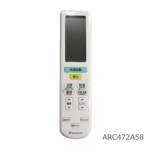 ダイキン エアコン用 ワイヤレスリモコン ARC472A58 未使用品 ダイキン工業株式会社
