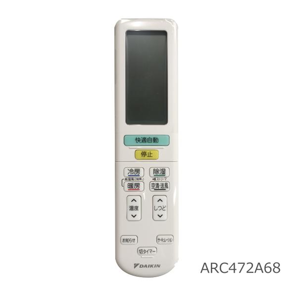 ダイキン エアコン用 ワイヤレスリモコン ARC472A68 ダイキン工業株式会社
