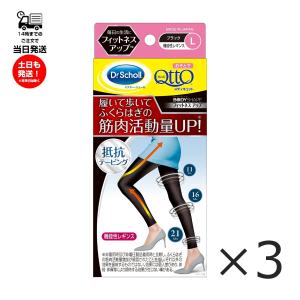 ドクターショール（Dr.Scholl） メディキュット フィットネスアップ