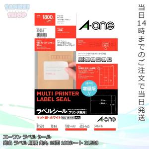 ラベルシール エーワン 31508 マット紙・ホワイト 角丸 18面付 100シート